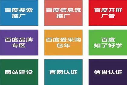 百度平台推广助力教育行业崛起